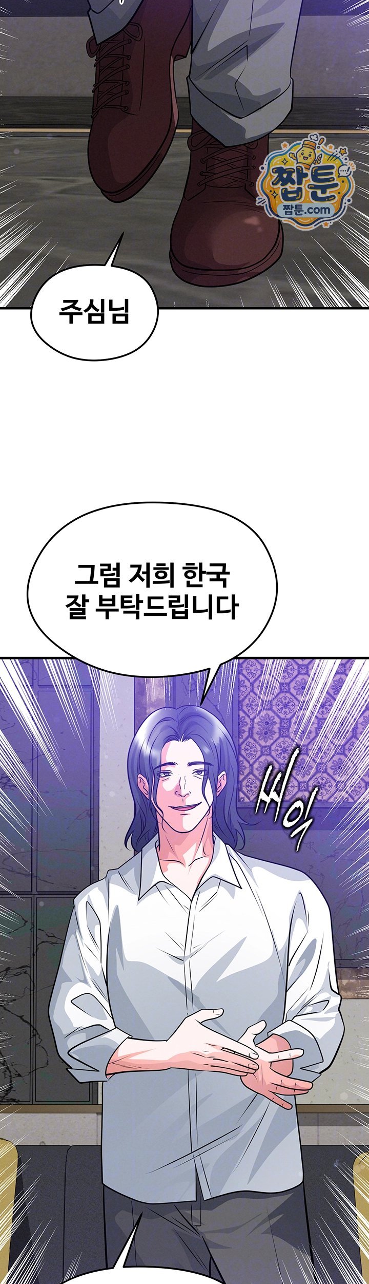 The Hottie’s Good at Football Raw - Chapter 86 Page 4