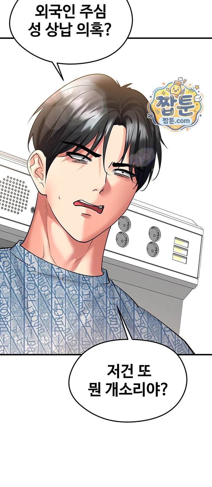 The Hottie’s Good at Football Raw - Chapter 86 Page 46