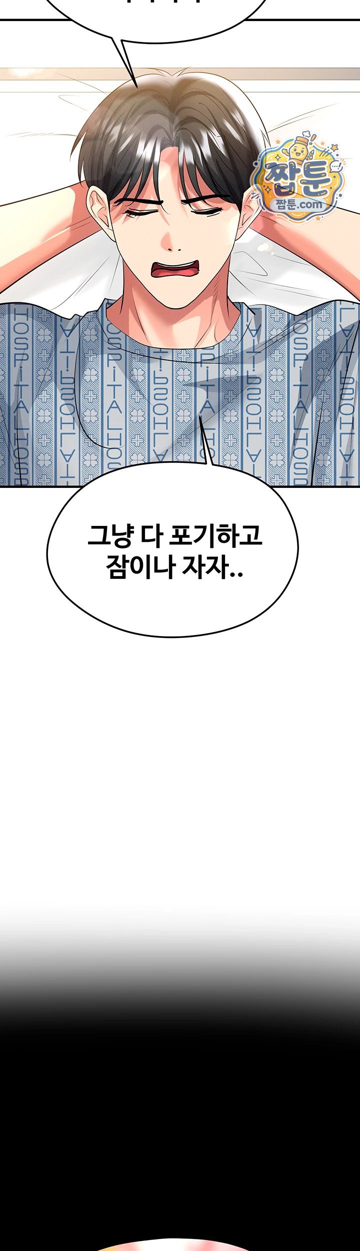 The Hottie’s Good at Football Raw - Chapter 86 Page 49