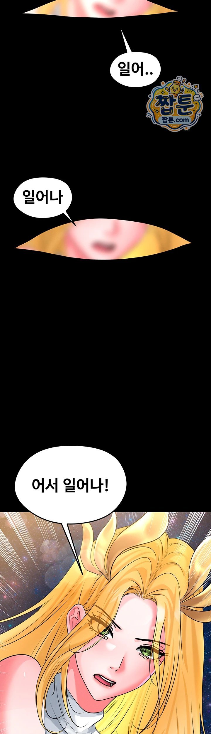 The Hottie’s Good at Football Raw - Chapter 86 Page 50