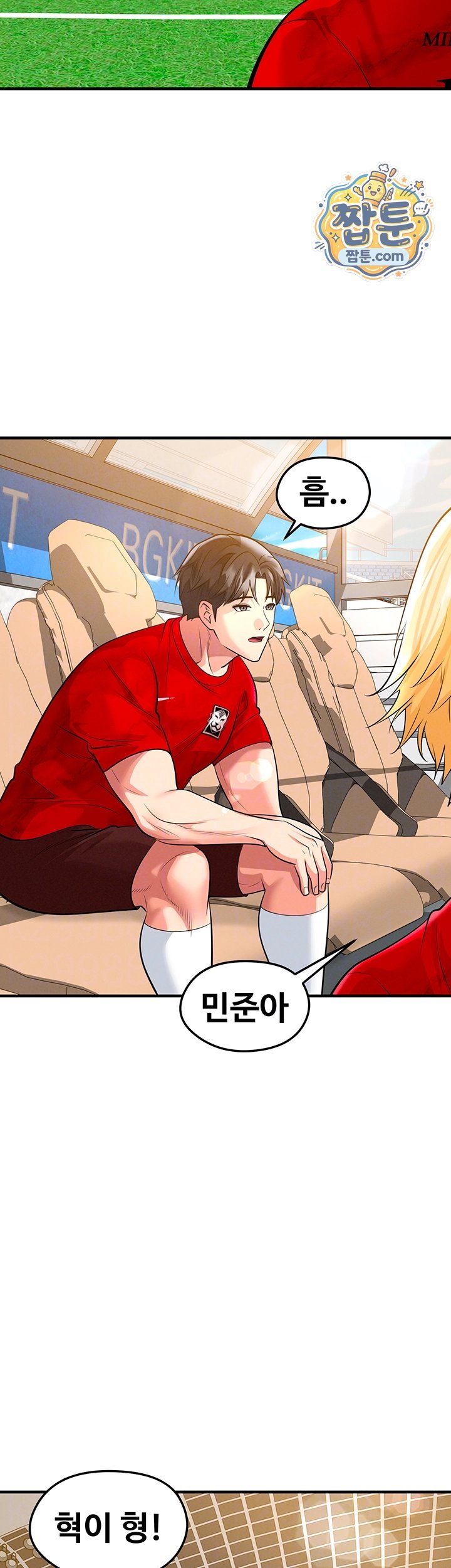 The Hottie’s Good at Football Raw - Chapter 86 Page 8