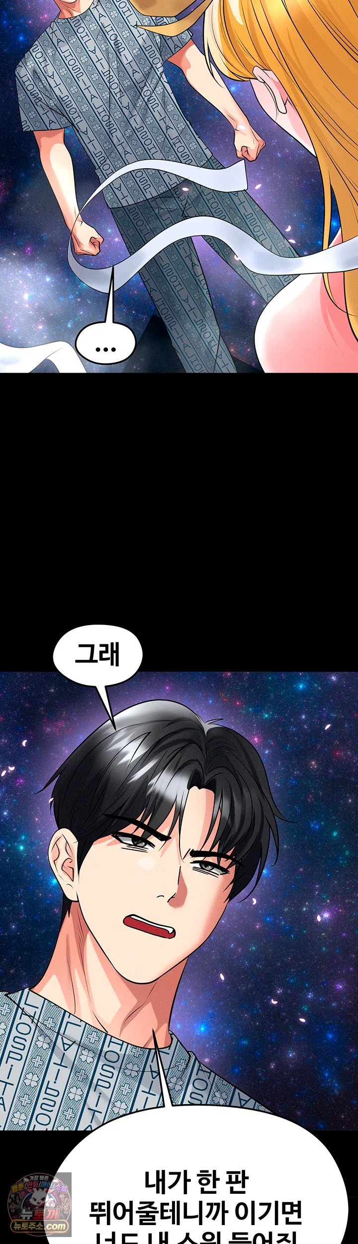 The Hottie’s Good at Football Raw - Chapter 87 Page 13