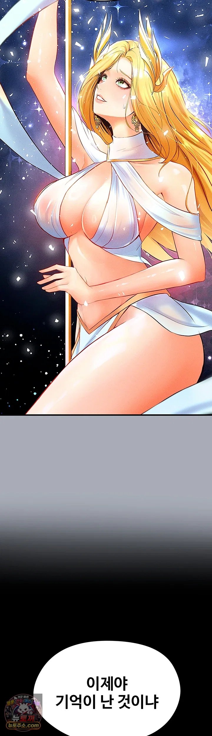 The Hottie’s Good at Football Raw - Chapter 87 Page 2