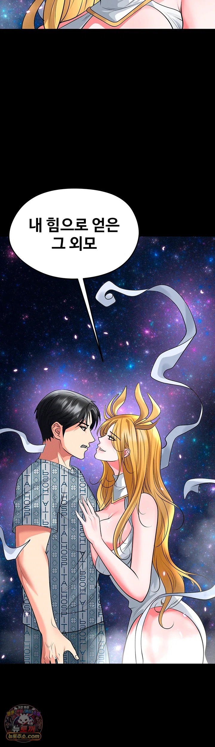 The Hottie’s Good at Football Raw - Chapter 87 Page 20