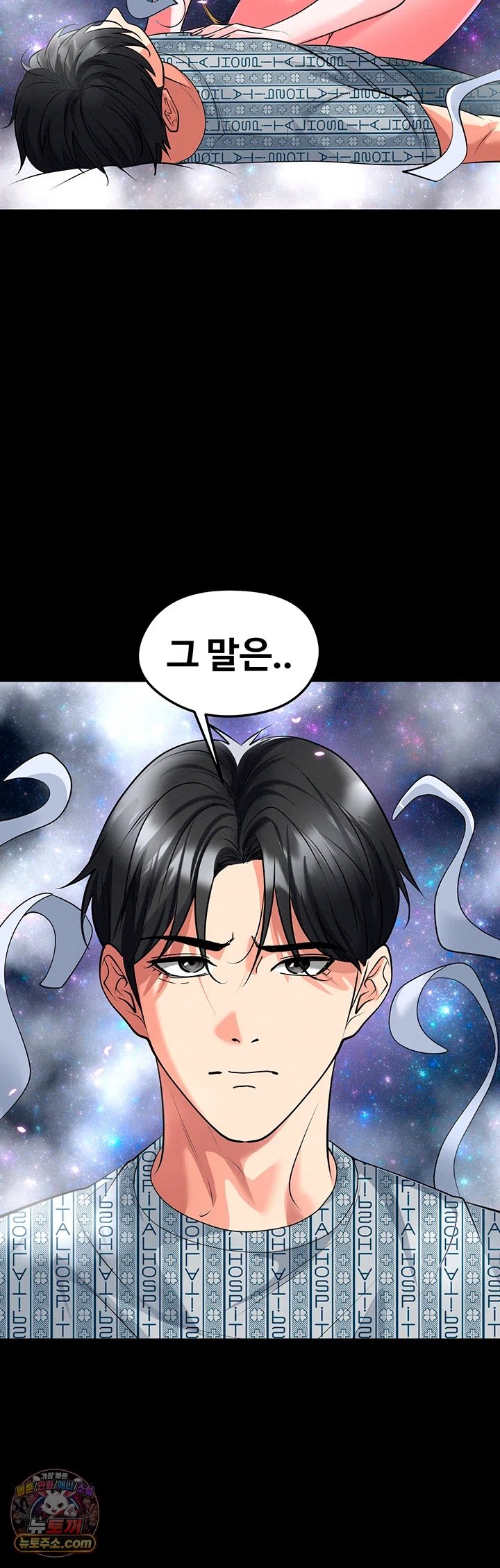 The Hottie’s Good at Football Raw - Chapter 87 Page 22