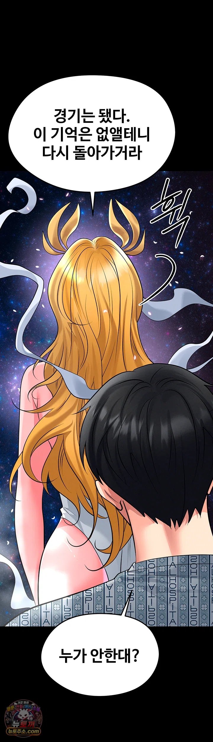 The Hottie’s Good at Football Raw - Chapter 87 Page 27