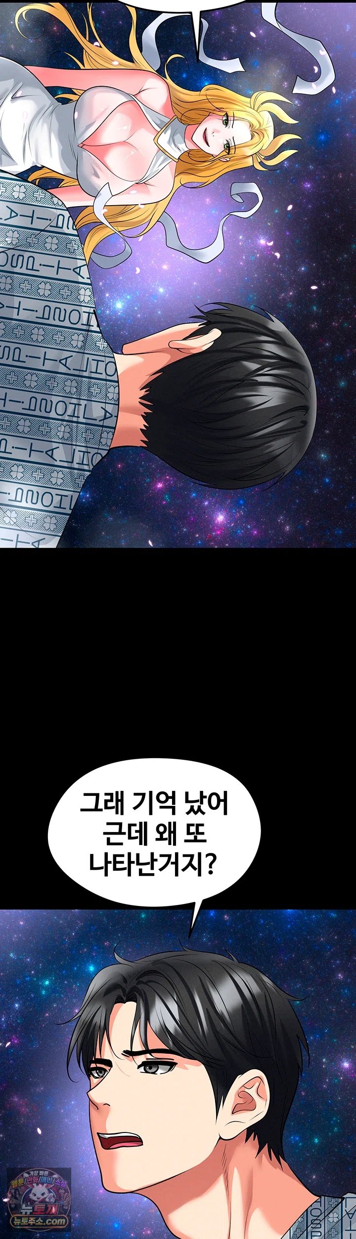 The Hottie’s Good at Football Raw - Chapter 87 Page 3