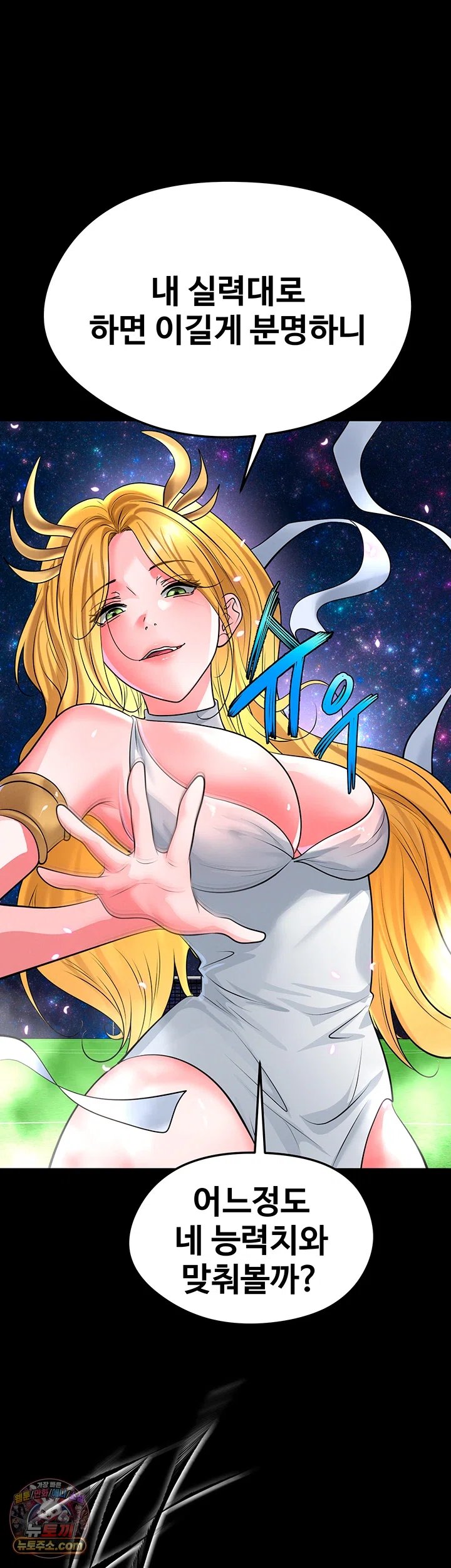 The Hottie’s Good at Football Raw - Chapter 87 Page 31