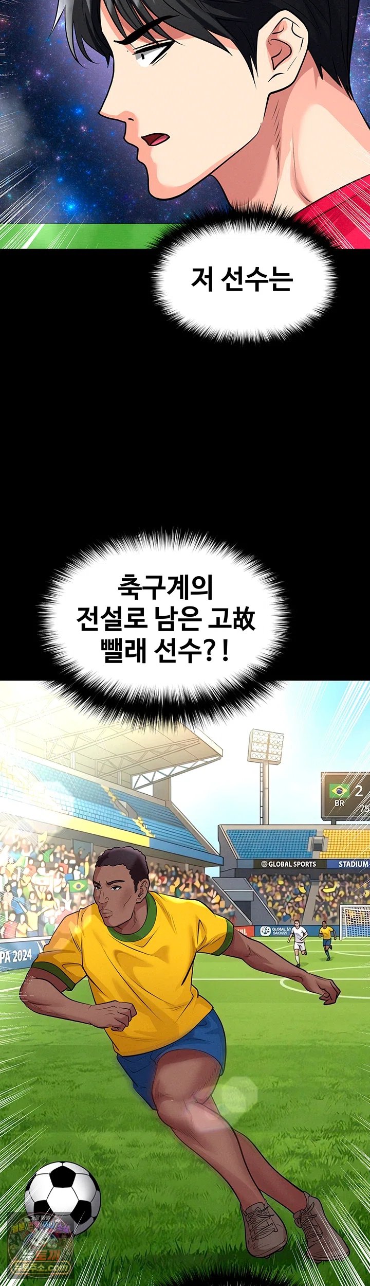 The Hottie’s Good at Football Raw - Chapter 87 Page 33