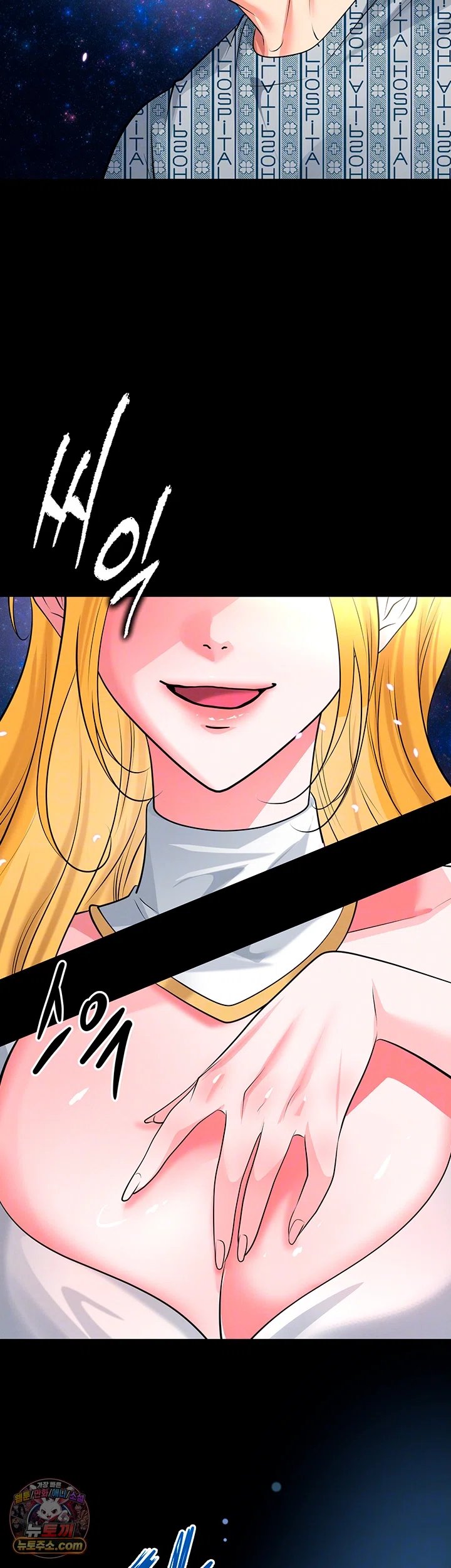 The Hottie’s Good at Football Raw - Chapter 87 Page 4