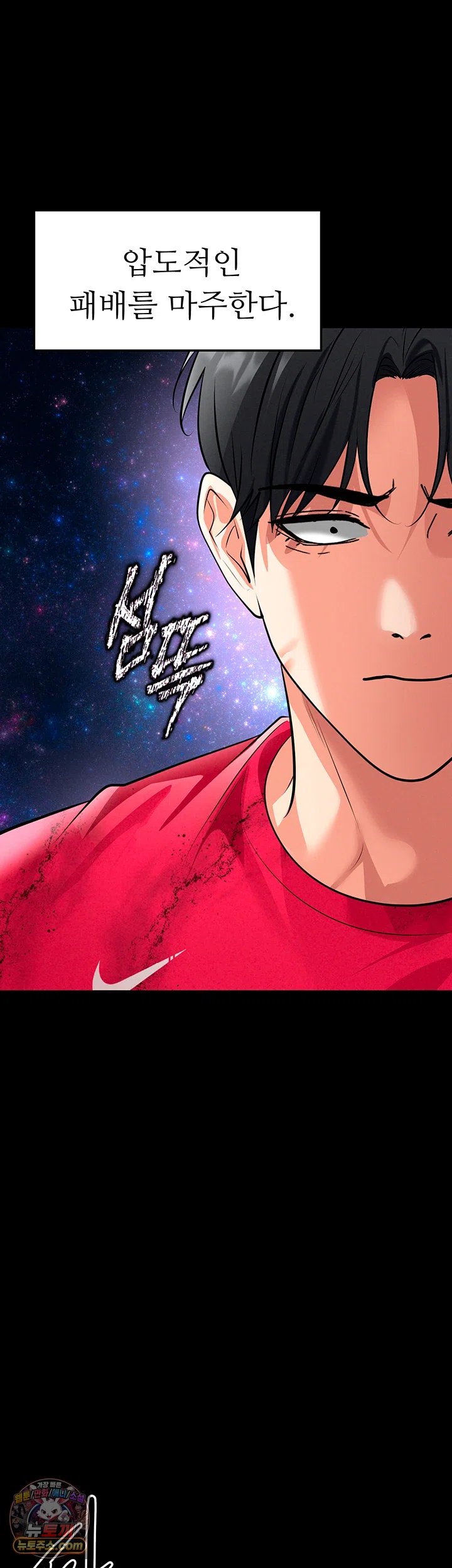 The Hottie’s Good at Football Raw - Chapter 87 Page 46