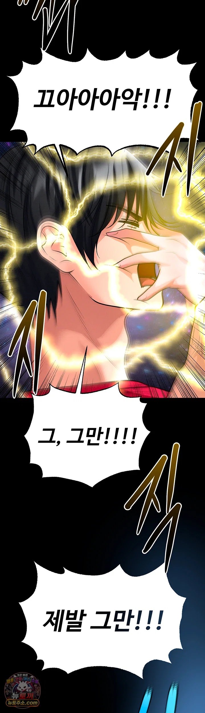 The Hottie’s Good at Football Raw - Chapter 87 Page 50
