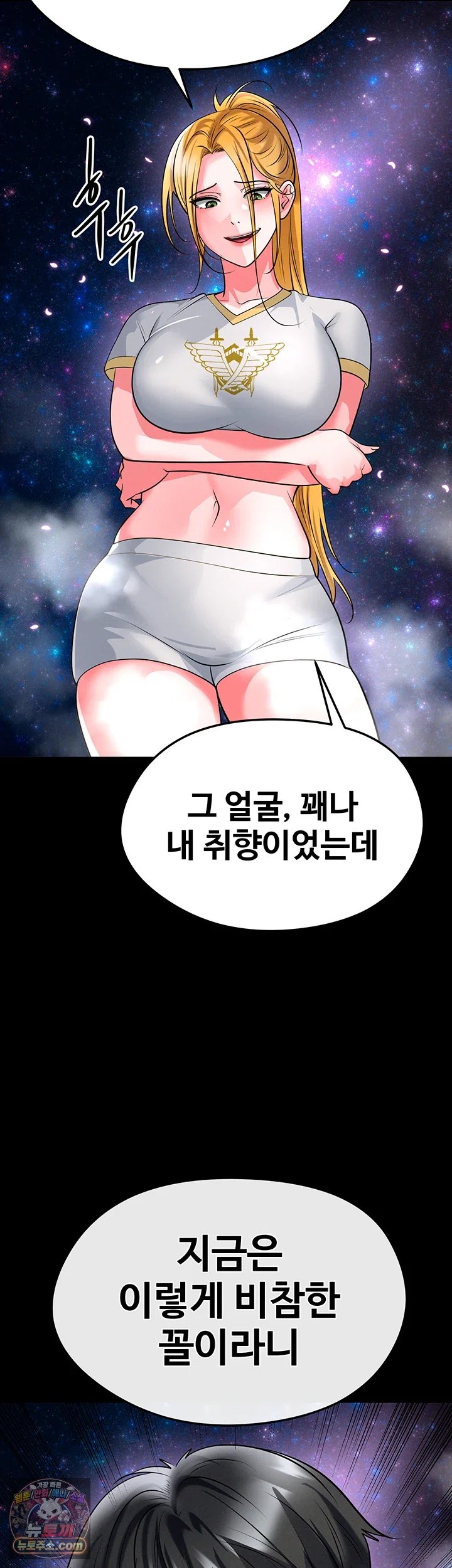 The Hottie’s Good at Football Raw - Chapter 87 Page 53