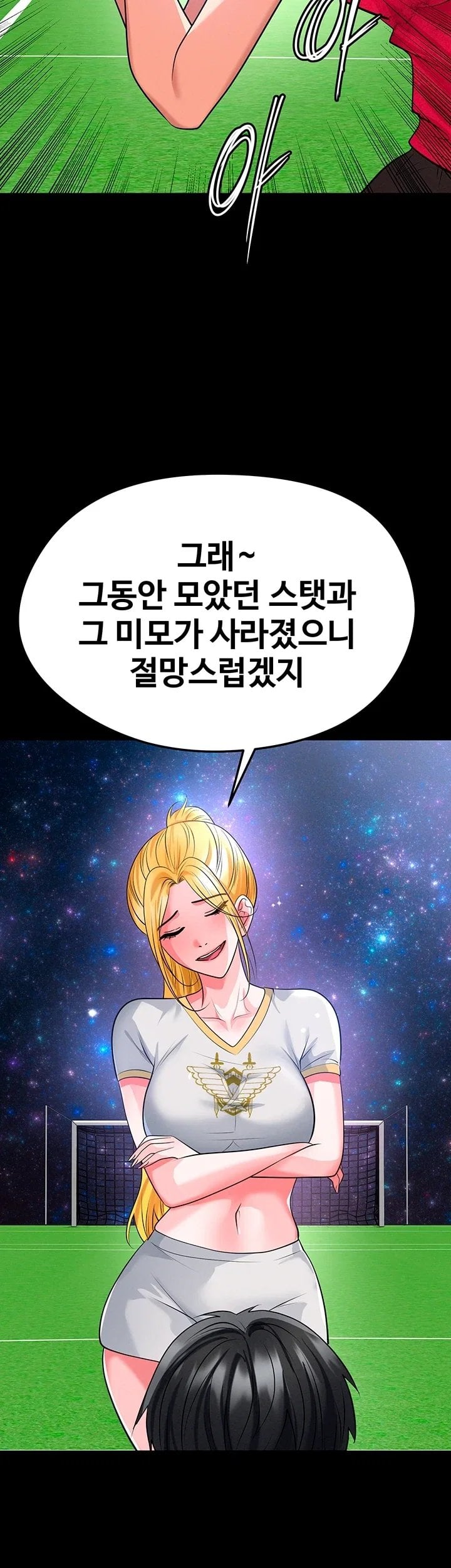 The Hottie’s Good at Football Raw - Chapter 88 Page 10