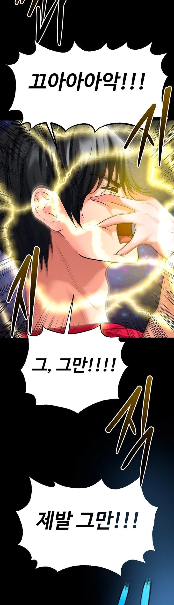 The Hottie’s Good at Football Raw - Chapter 88 Page 3