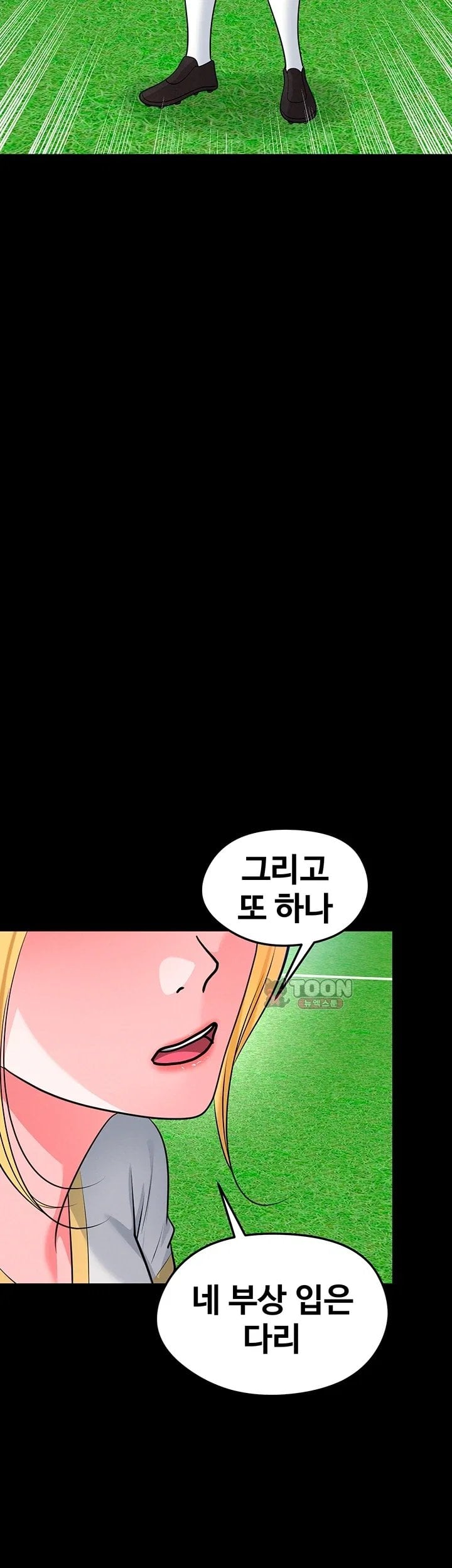 The Hottie’s Good at Football Raw - Chapter 88 Page 31