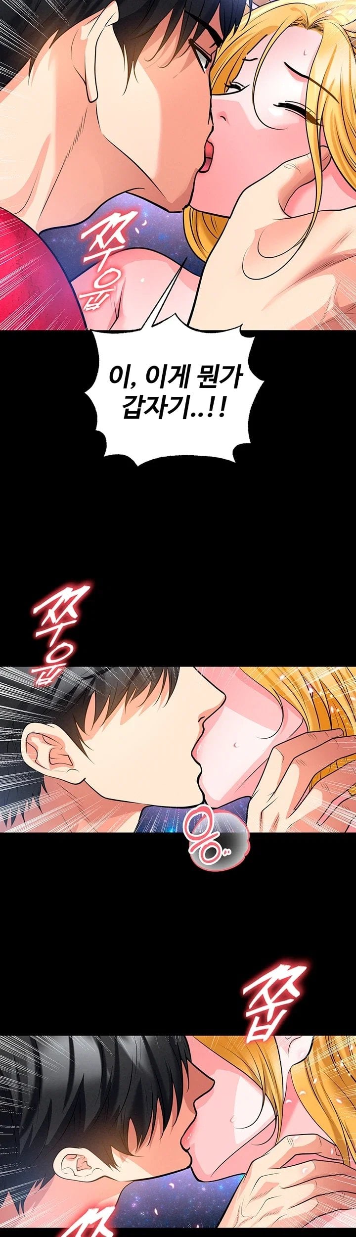 The Hottie’s Good at Football Raw - Chapter 88 Page 46