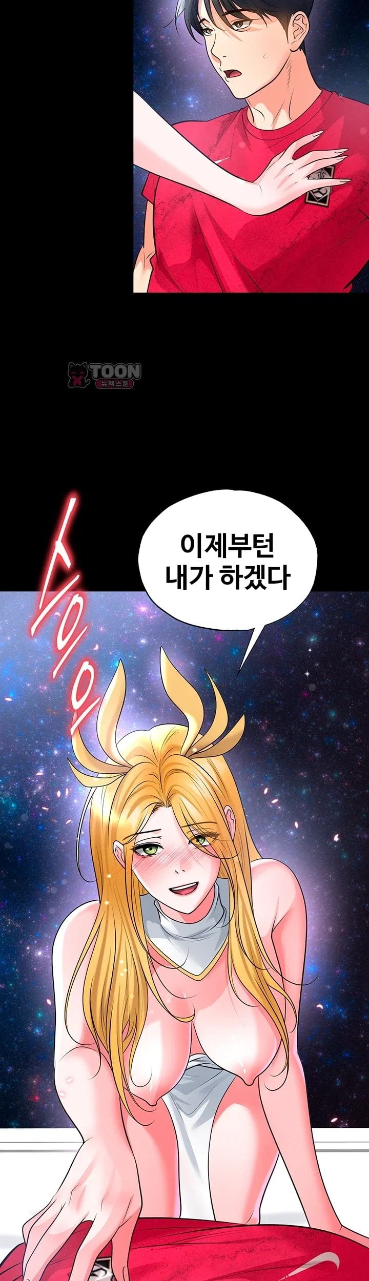 The Hottie’s Good at Football Raw - Chapter 88 Page 52