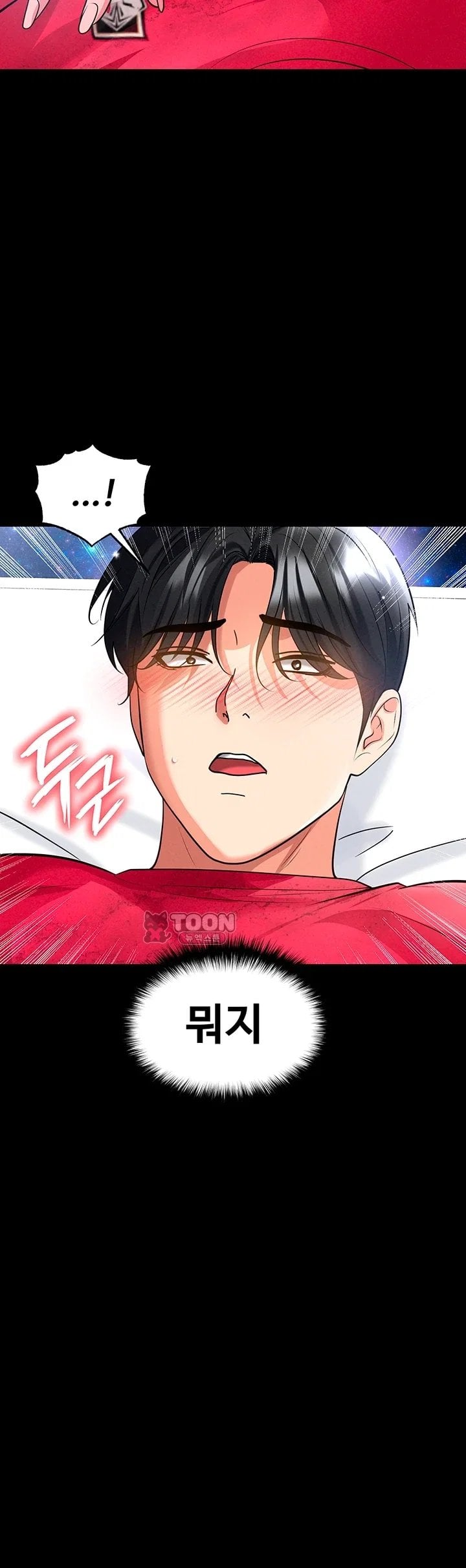 The Hottie’s Good at Football Raw - Chapter 88 Page 53