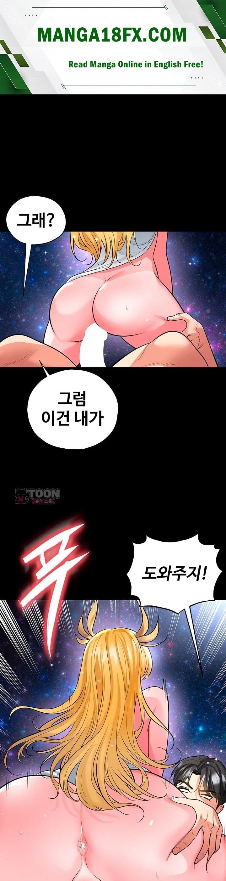 The Hottie’s Good at Football Raw - Chapter 89 Page 1