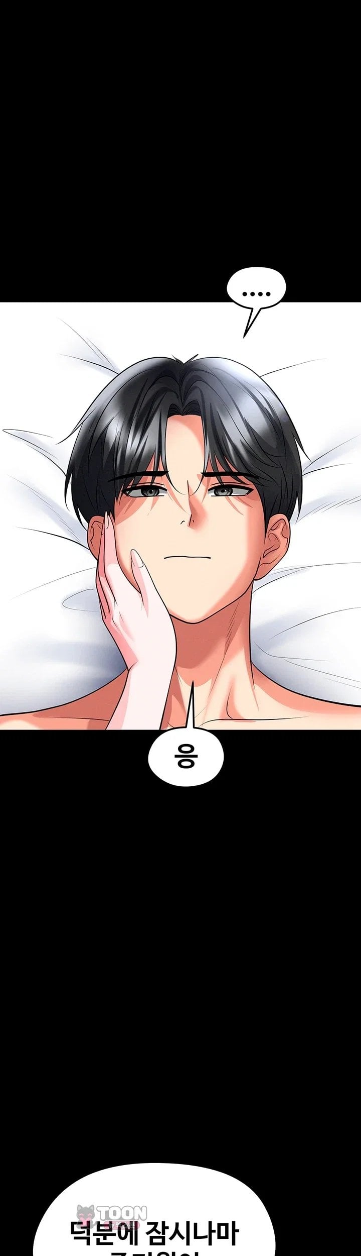 The Hottie’s Good at Football Raw - Chapter 89 Page 26