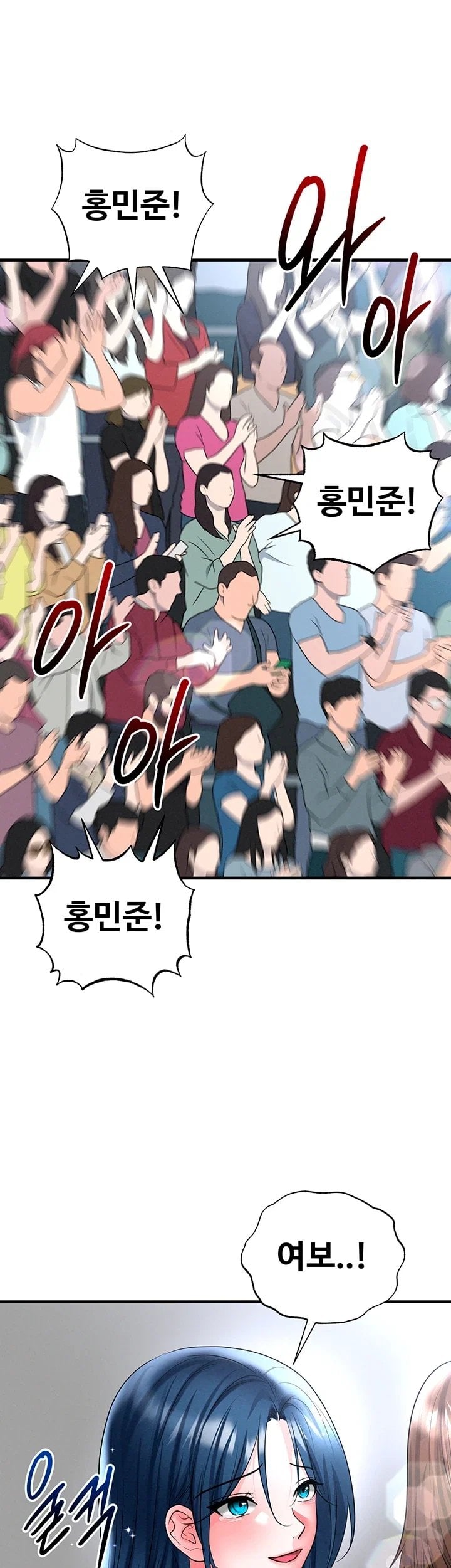 The Hottie’s Good at Football Raw - Chapter 89 Page 51