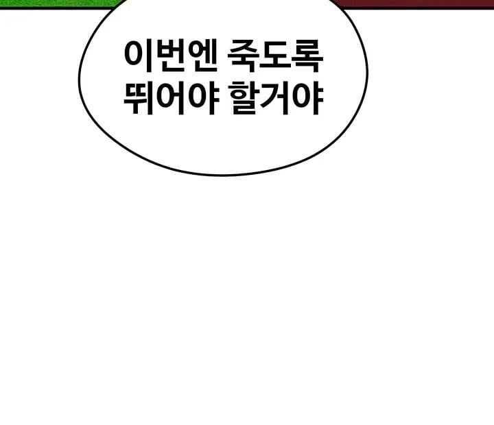The Hottie’s Good at Football Raw - Chapter 89 Page 56