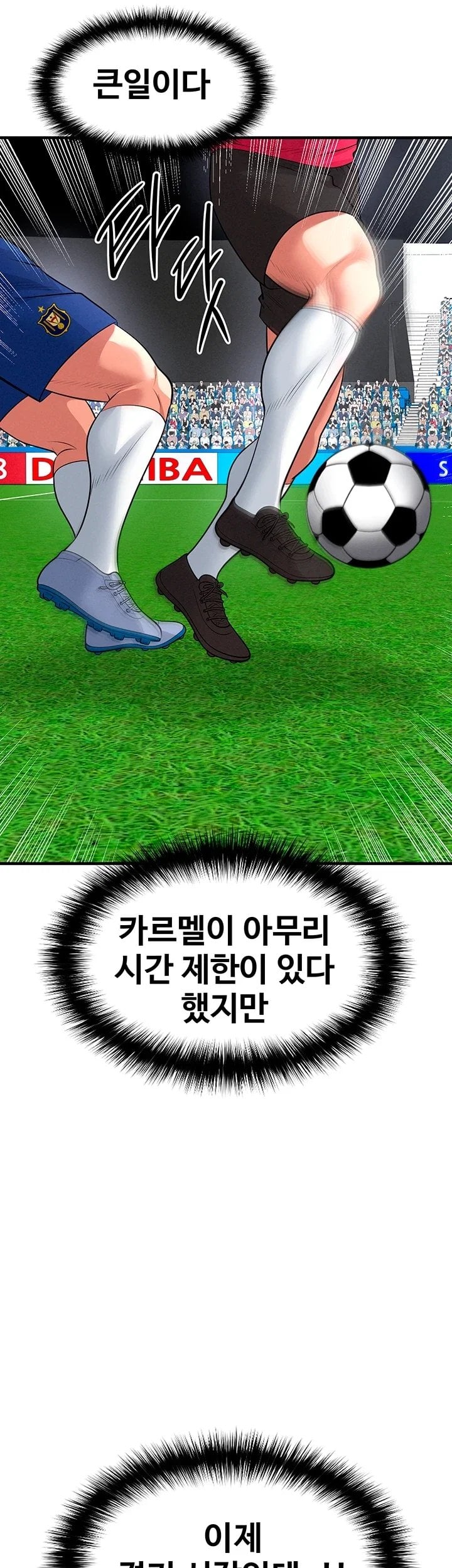 The Hottie’s Good at Football Raw - Chapter 89 Page 66