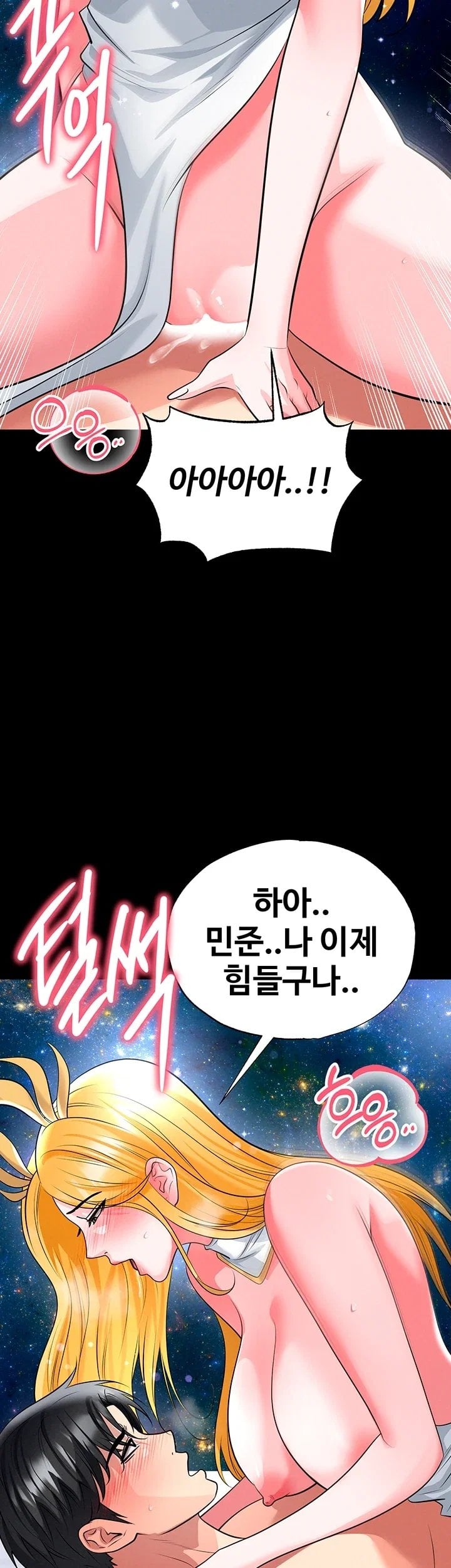 The Hottie’s Good at Football Raw - Chapter 89 Page 8