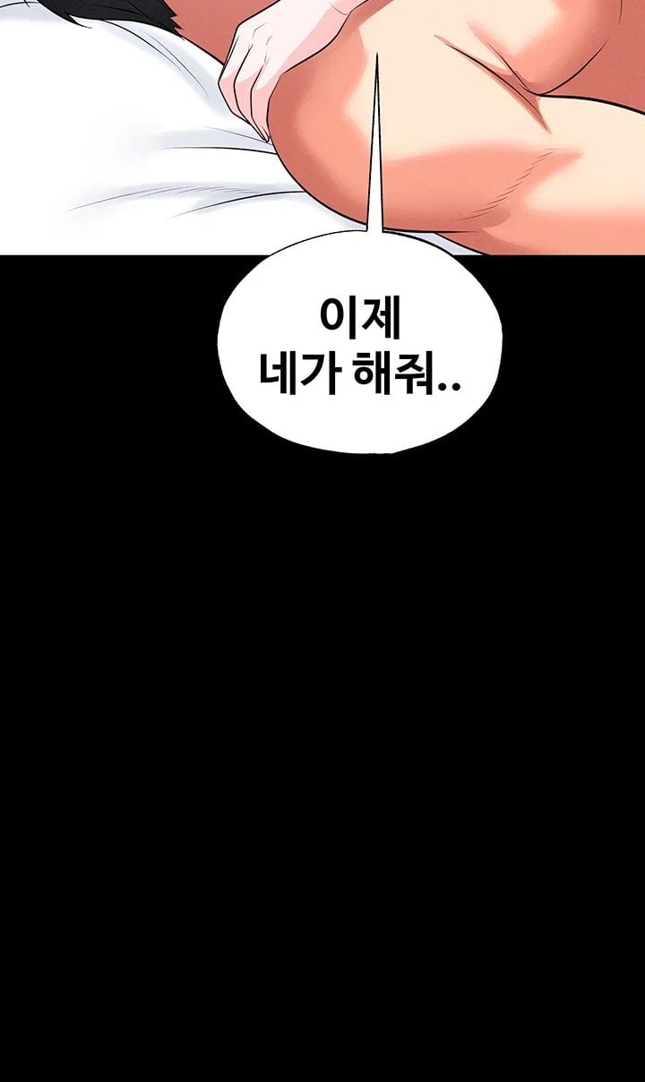 The Hottie’s Good at Football Raw - Chapter 89 Page 9