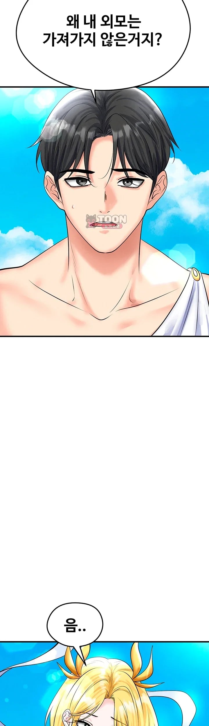 The Hottie’s Good at Football Raw - Chapter 90 Page 73