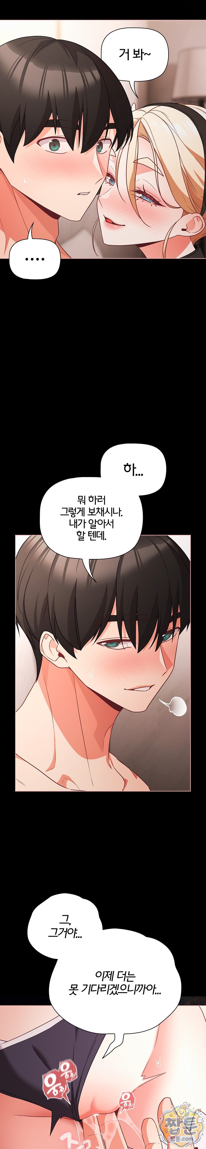 People of The Dark Raw - Chapter 87 Page 23