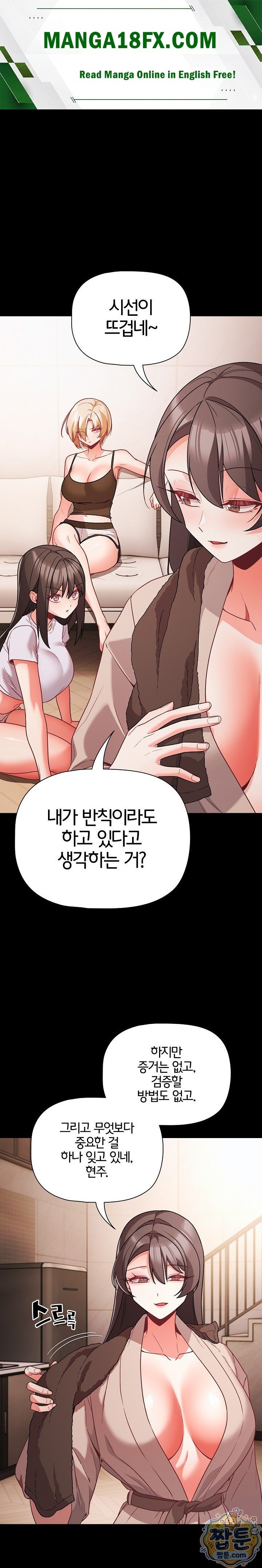 People of The Dark Raw - Chapter 89 Page 1