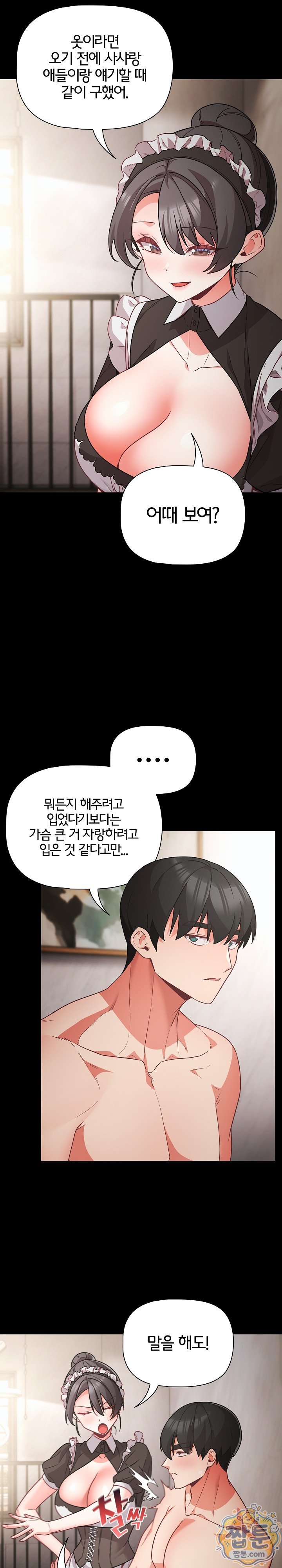 People of The Dark Raw - Chapter 89 Page 12