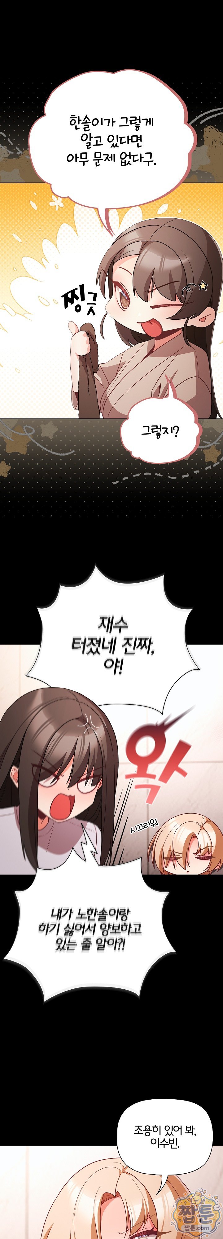 People of The Dark Raw - Chapter 89 Page 2