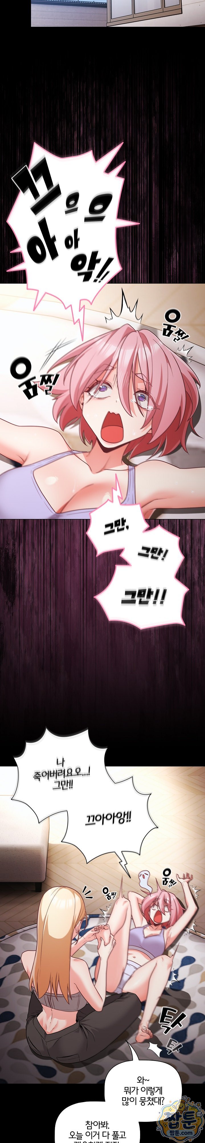 People of The Dark Raw - Chapter 89 Page 23