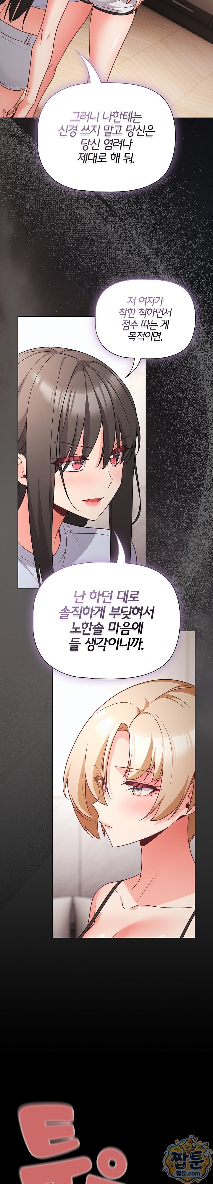 People of The Dark Raw - Chapter 89 Page 26