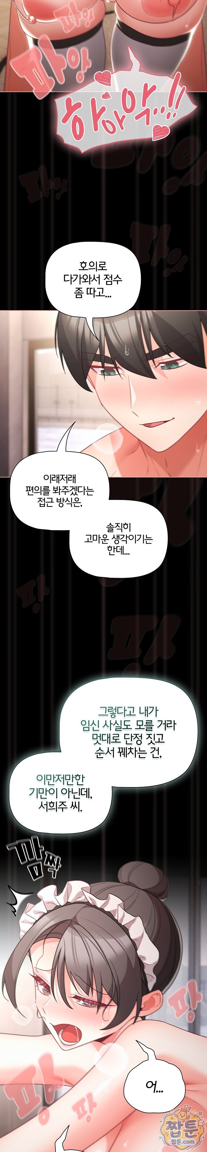 People of The Dark Raw - Chapter 89 Page 29