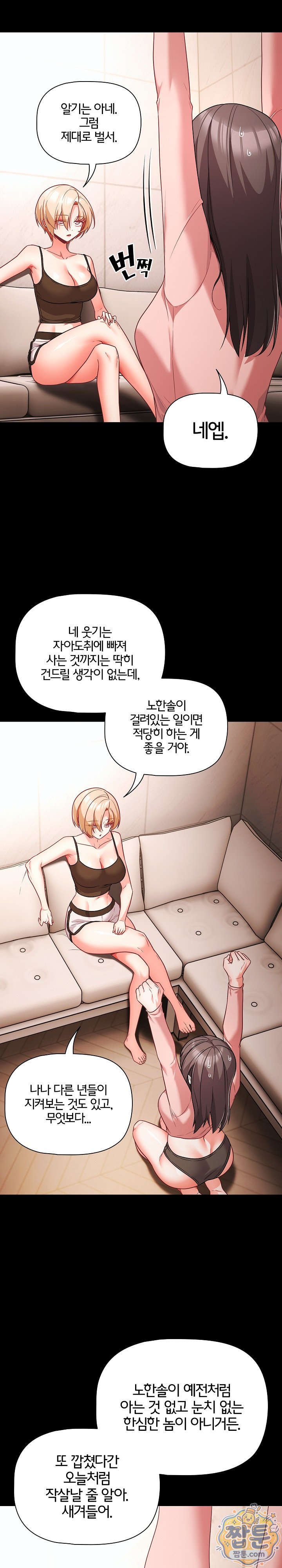 People of The Dark Raw - Chapter 90 Page 16