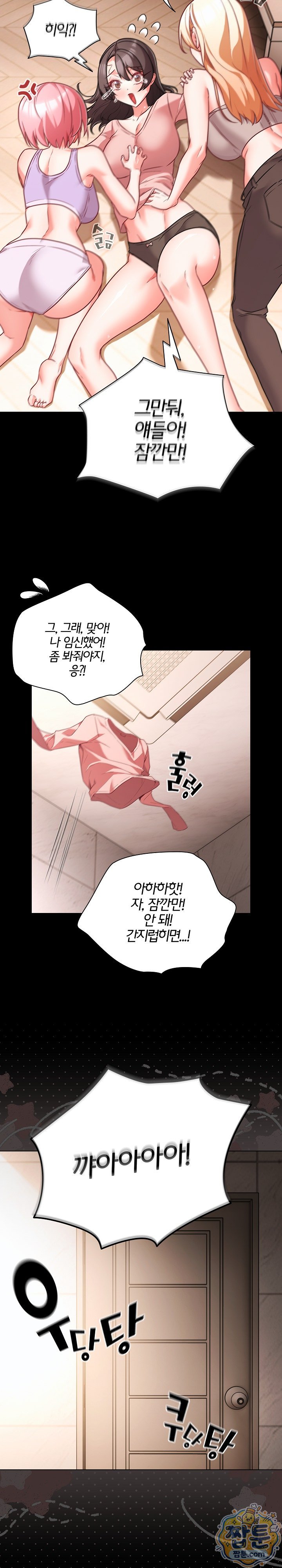 People of The Dark Raw - Chapter 90 Page 18