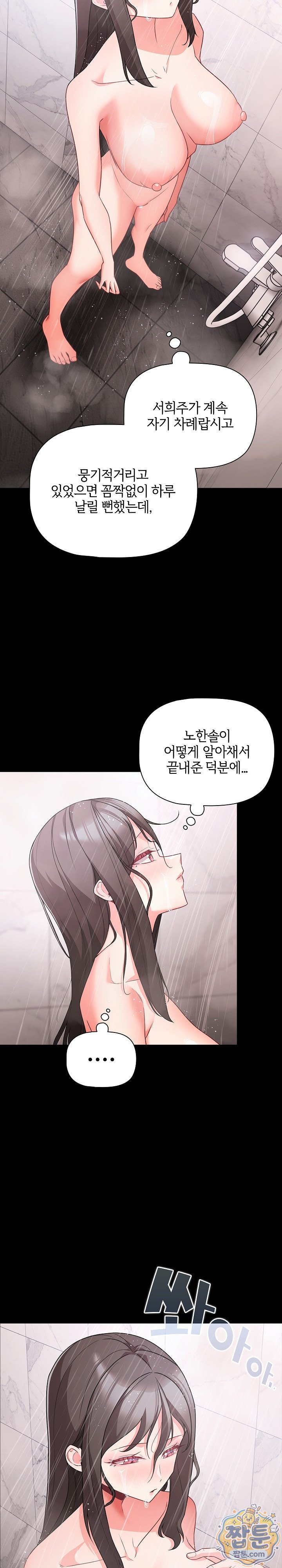 People of The Dark Raw - Chapter 90 Page 20