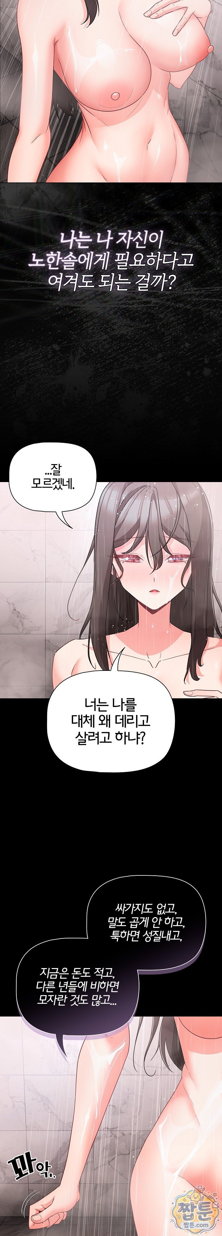 People of The Dark Raw - Chapter 90 Page 21