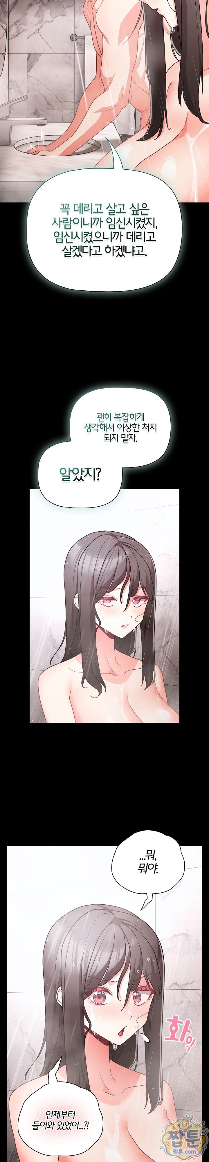 People of The Dark Raw - Chapter 90 Page 23