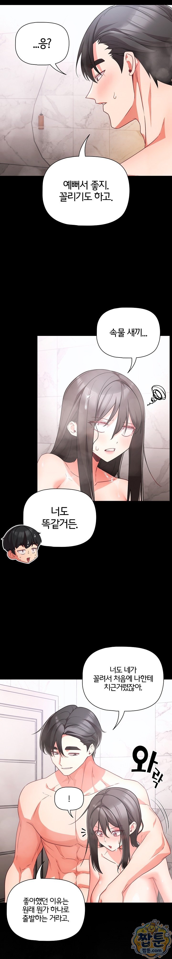 People of The Dark Raw - Chapter 90 Page 26