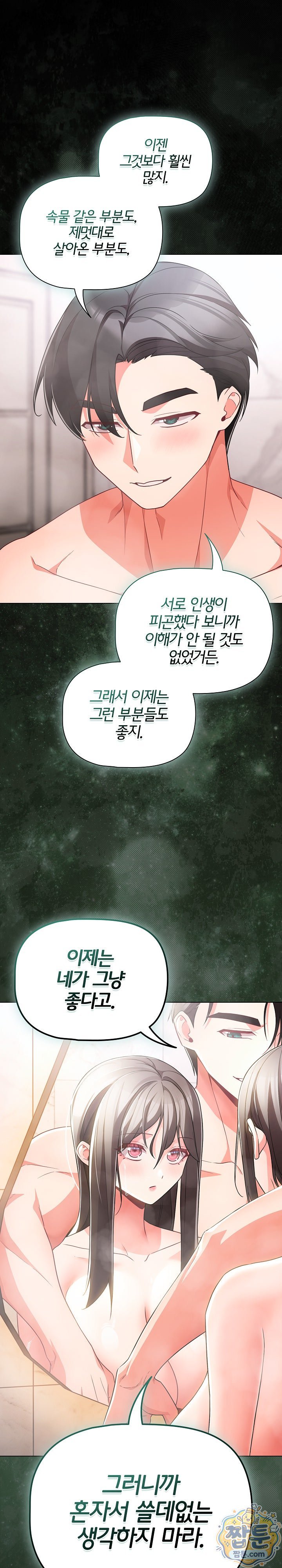 People of The Dark Raw - Chapter 90 Page 27