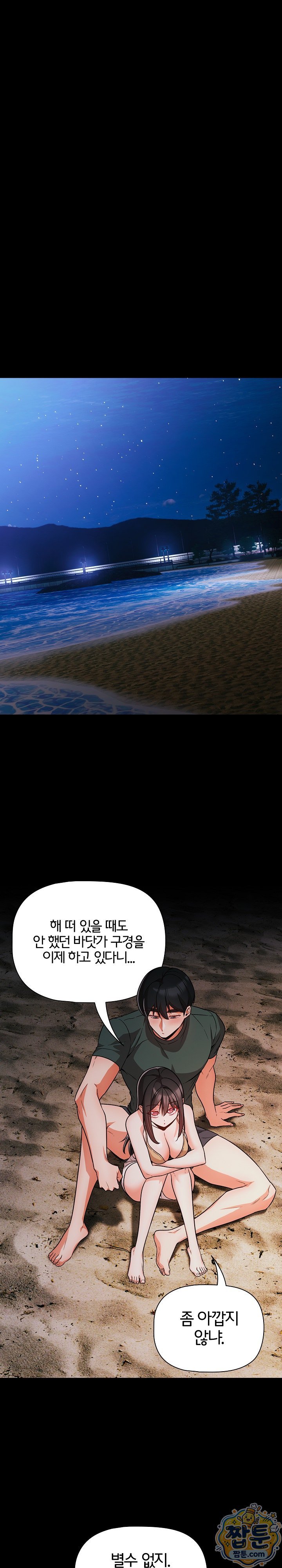People of The Dark Raw - Chapter 90 Page 30
