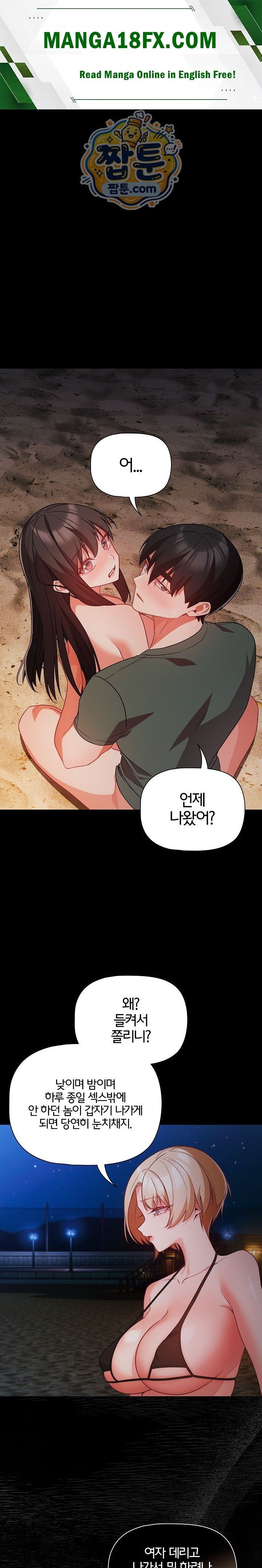 People of The Dark Raw - Chapter 91 Page 1