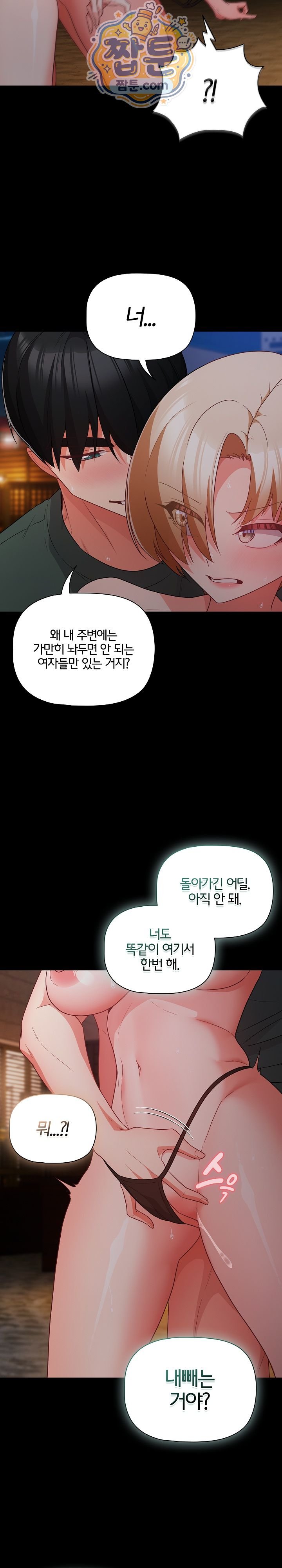 People of The Dark Raw - Chapter 91 Page 14