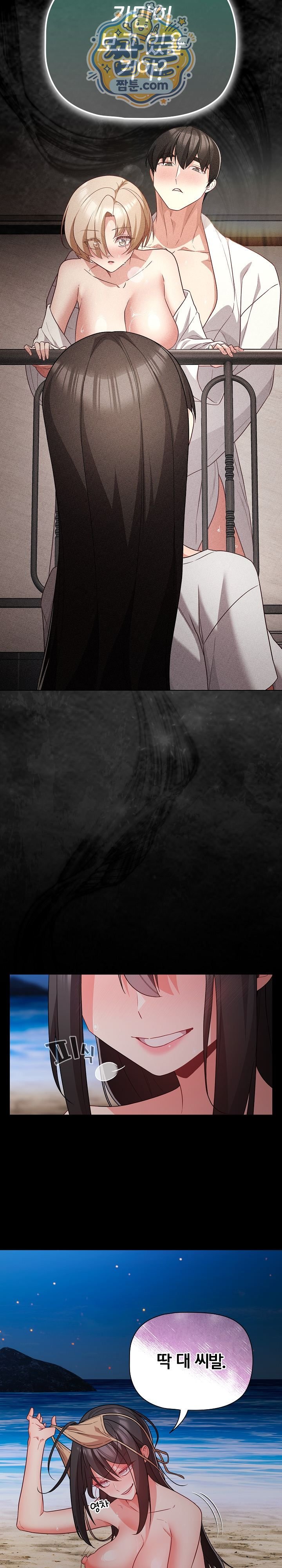 People of The Dark Raw - Chapter 91 Page 17