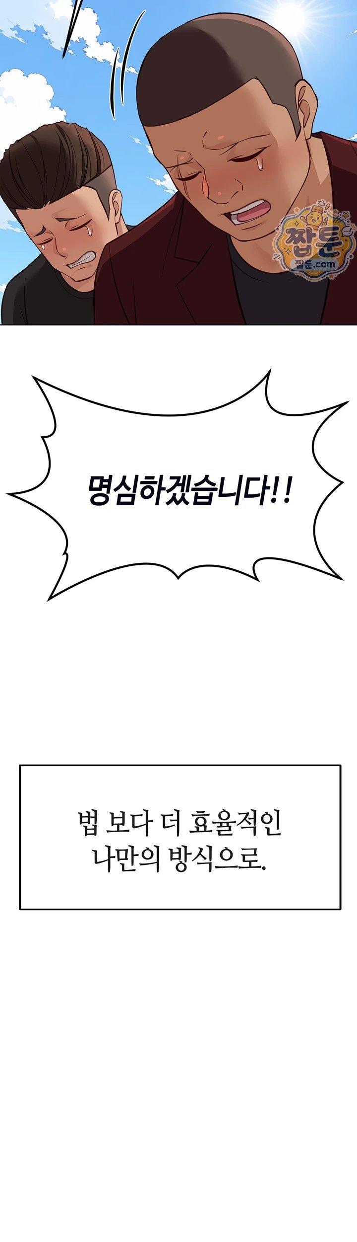 Common Sense Manipulation Program Raw - Chapter 81 Page 21
